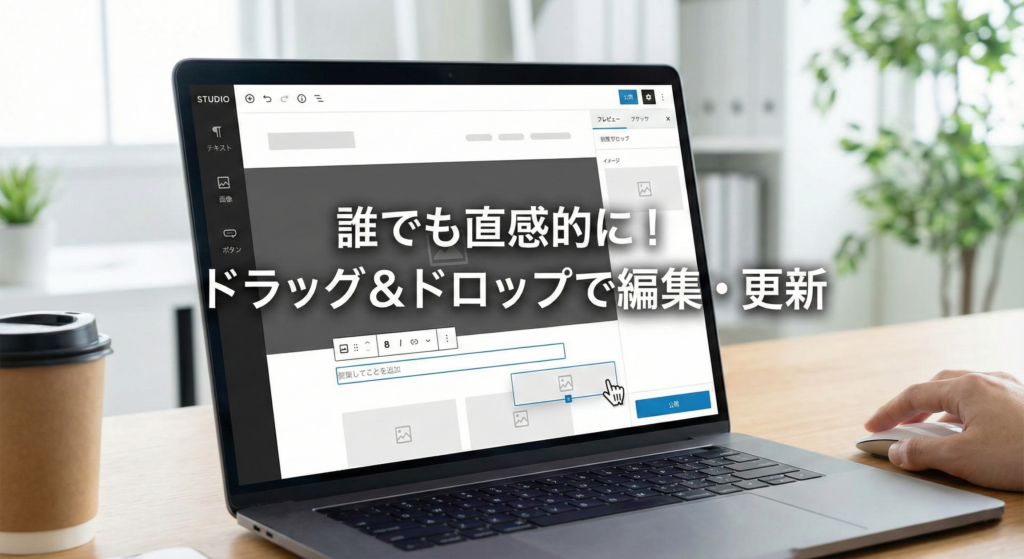 WordPressやSTUDIOの管理画面(更新画面)のキャプチャ